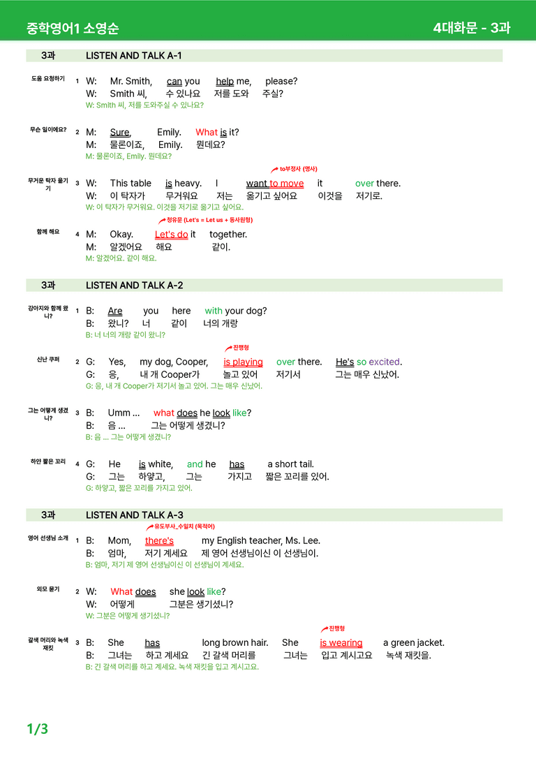 [22개정] 중학영어1 천재(소) 3-4과 본문분석 by 시드잉글리쉬_preview_19