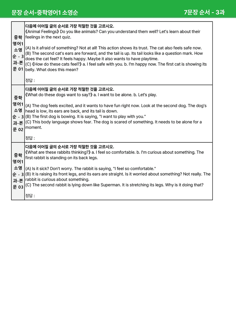 [22개정] 중학영어1 천재(소) 3-4과 본문분석 by 시드잉글리쉬_preview_27