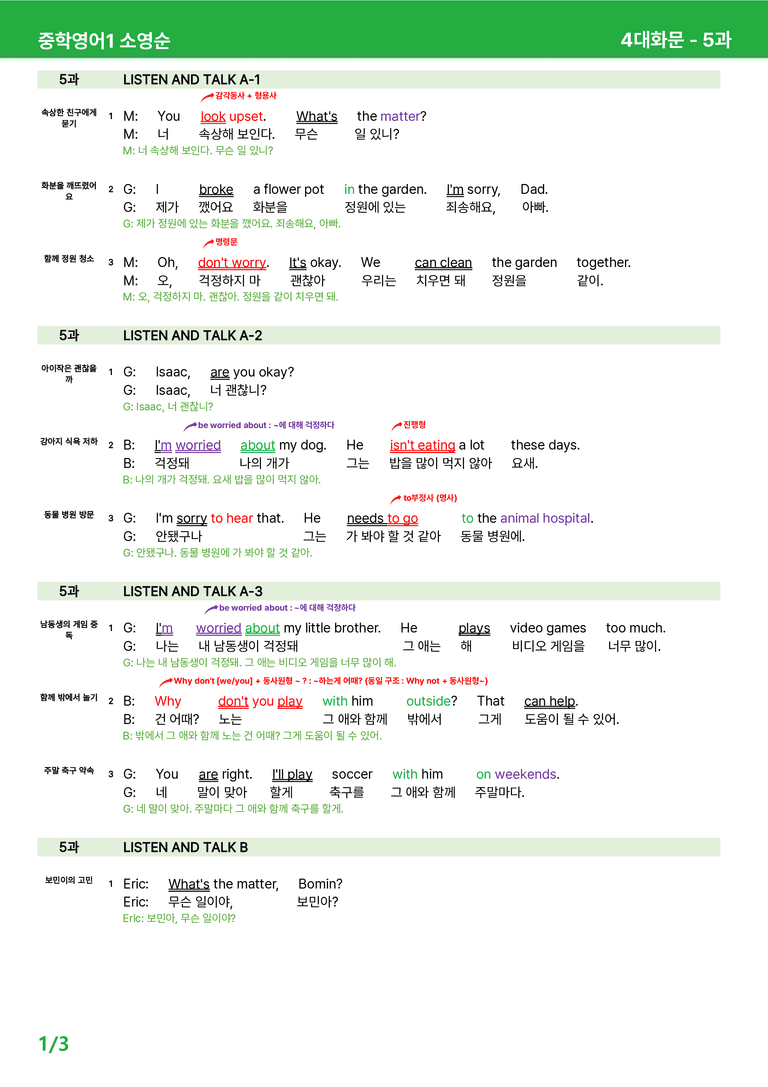 [22개정] 중학영어1 천재(소) 5-6과 본문분석 by 시드잉글리쉬_preview_19