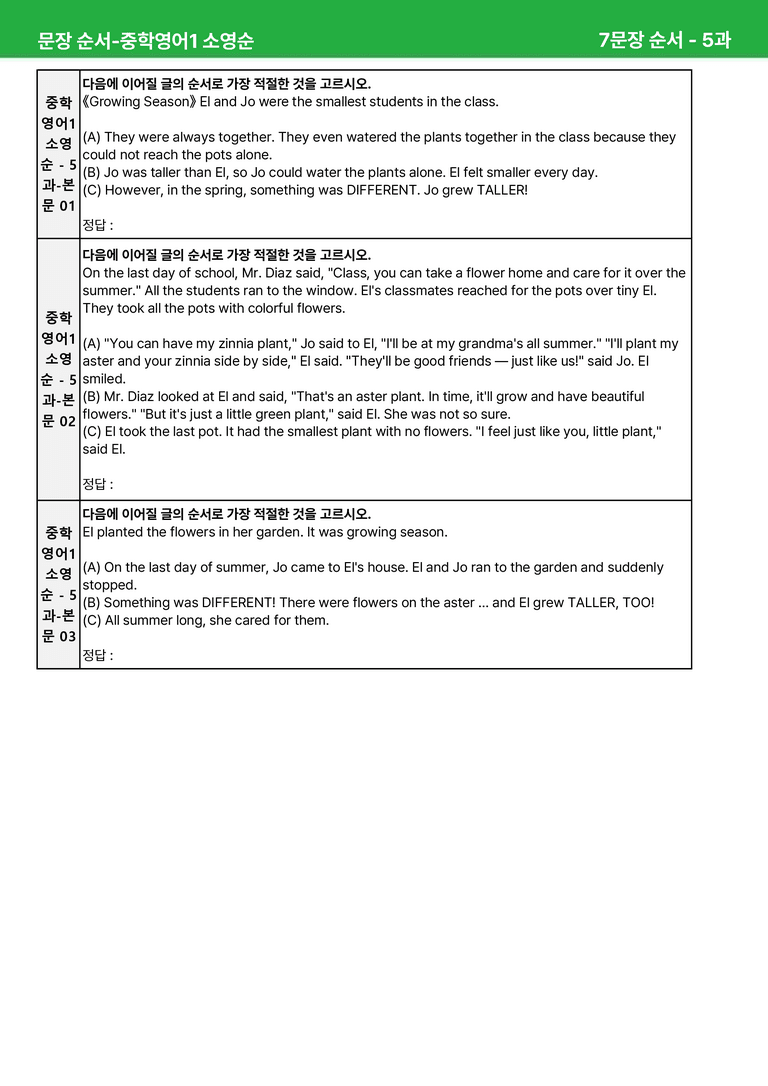 [22개정] 중학영어1 천재(소) 5-6과 본문분석 by 시드잉글리쉬_preview_27