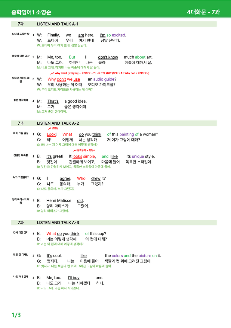[22개정] 중학영어1 천재(소) 7-SL과 본문분석 by 시드잉글리쉬_preview_13