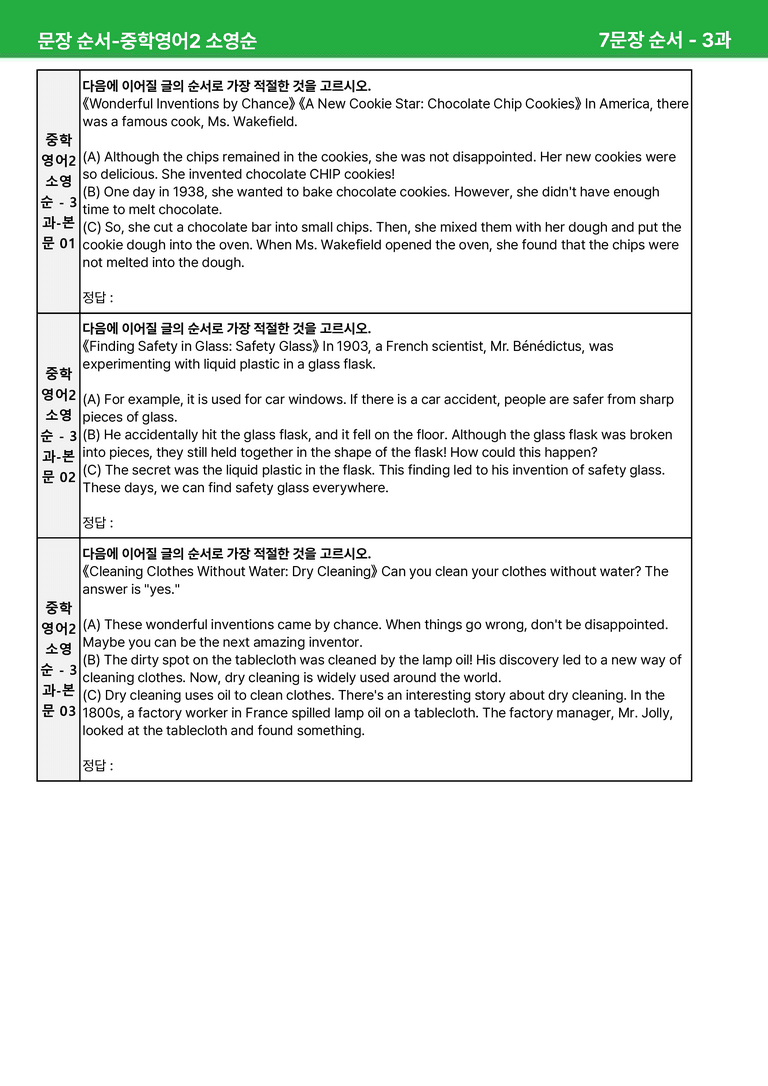 [22개정] 중학영어2 천재(소) 3-4과 본문분석 by 시드잉글리쉬_preview_29