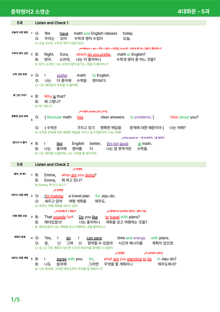 [22개정] 중학영어2 천재(소) 5-6과 본문분석 by 시드잉글리쉬_preview_19