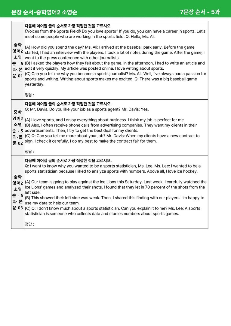 [22개정] 중학영어2 천재(소) 5-6과 본문분석 by 시드잉글리쉬_preview_29