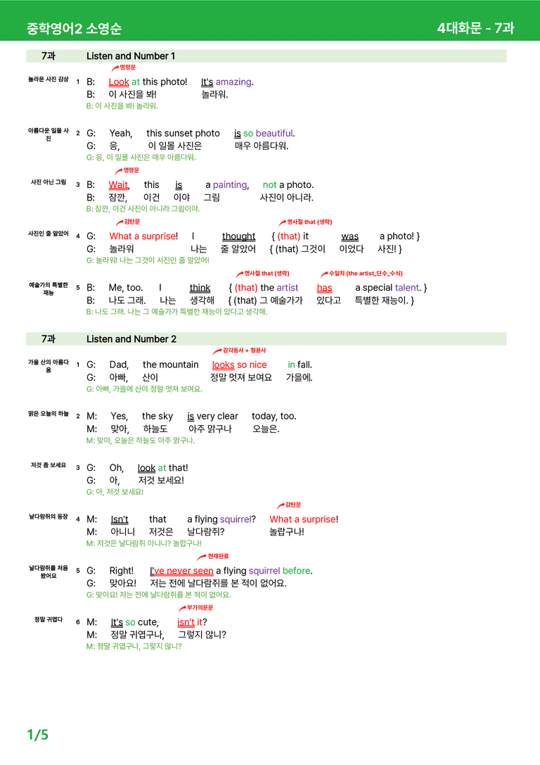 [22개정] 중학영어2 천재(소) 7-8과 본문분석 by 시드잉글리쉬_preview_19