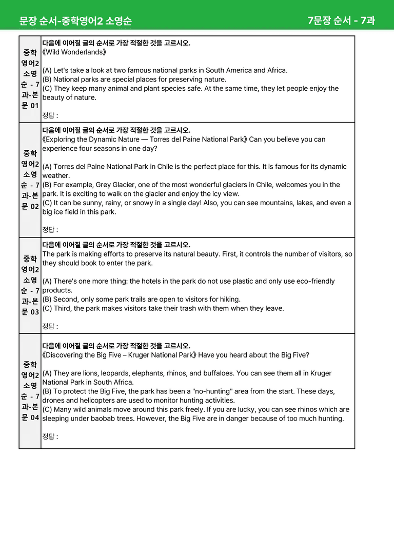 [22개정] 중학영어2 천재(소) 7-8과 본문분석 by 시드잉글리쉬_preview_29