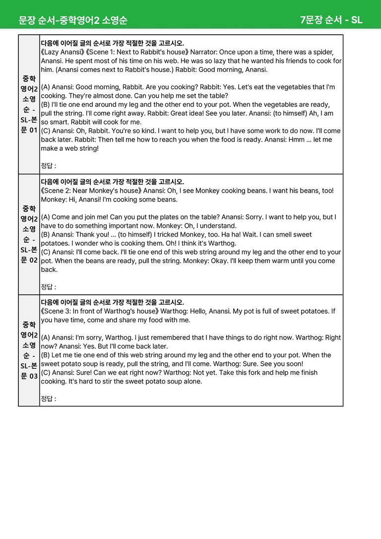 [22개정] 중학영어2 천재(소) SL과 본문분석 by 시드잉글리쉬_preview_33