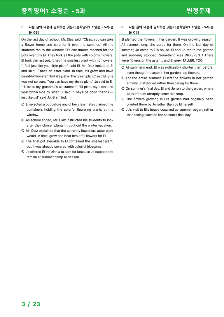 [22개정] 중학영어1 천재(소) 5과 변형문제 by 시드잉글리쉬_preview_3