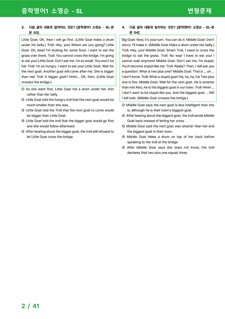 [22개정] 중학영어1 천재(소) SL 변형문제 by 시드잉글리쉬_preview_2