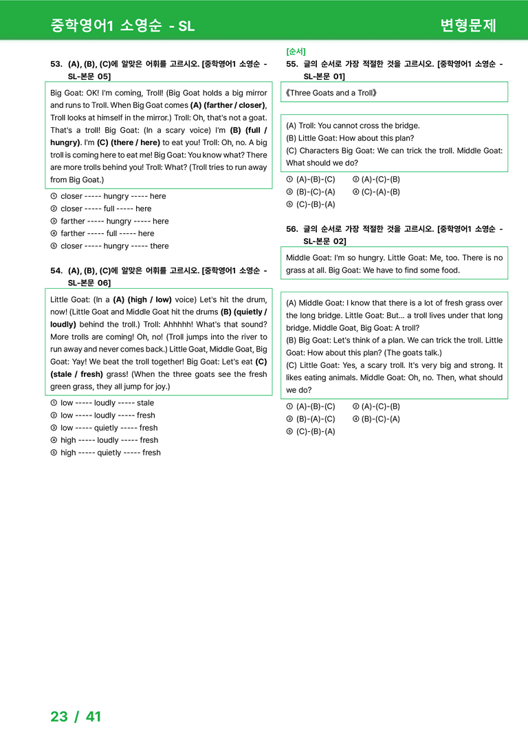 [22개정] 중학영어1 천재(소) SL 변형문제 by 시드잉글리쉬_preview_23