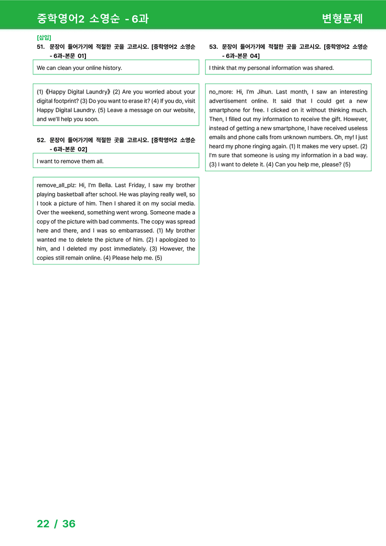 [22개정] 중학영어2 천재(소) 6과 변형문제 by 시드잉글리쉬_preview_22