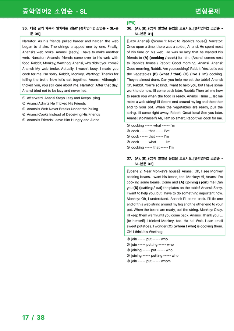 [22개정] 중학영어2 천재(소) SL 변형문제 by 시드잉글리쉬_preview_17