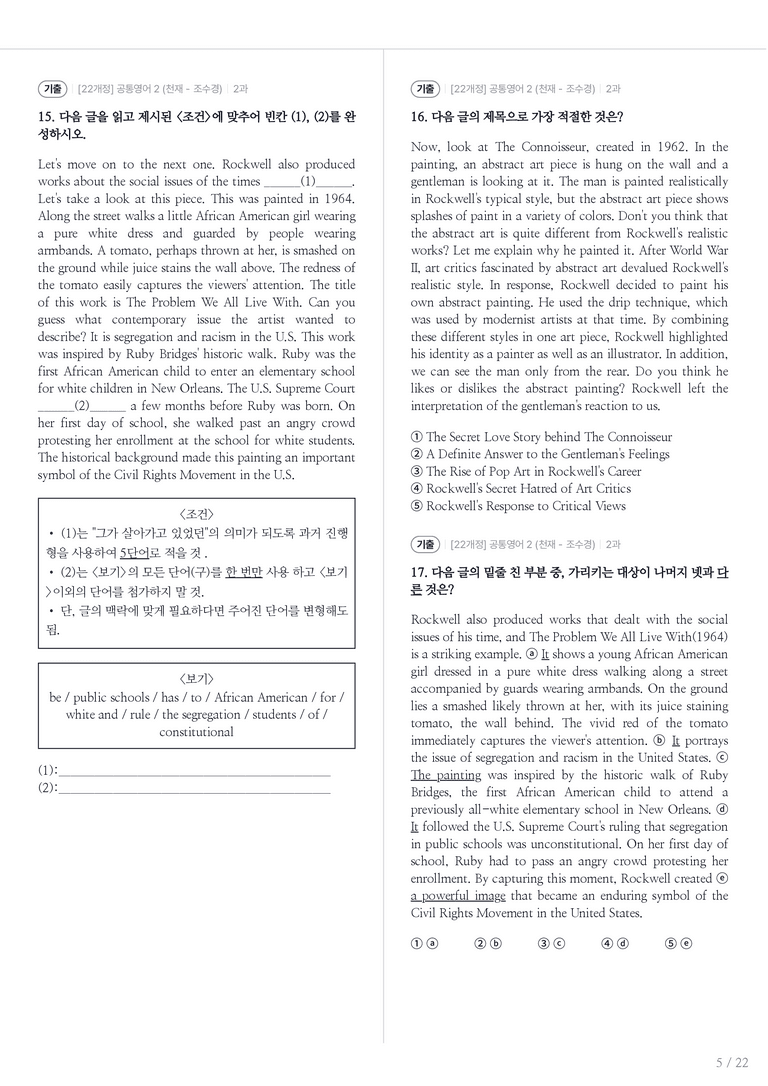 [천재] 공통영어 2 (조수경) 2과 내신기출문제 1회차_preview_5