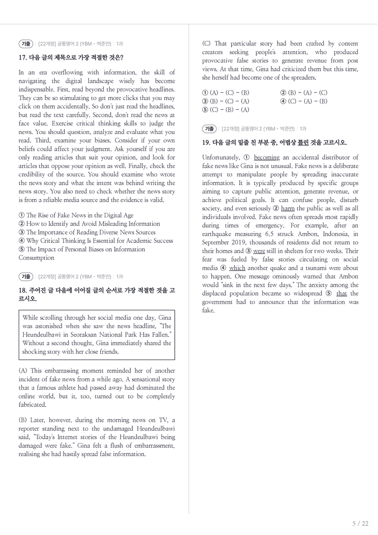 [YBM] 공통영어 2 (박준언) 1과 내신기출문제 2회차_preview_5