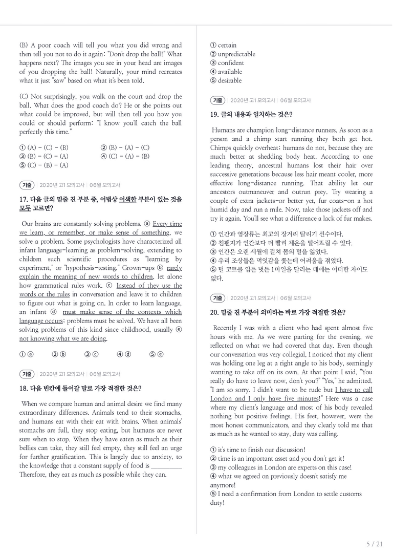 2020 고1 모의고사 영어 06월 내신기출문제 1회차_preview_5