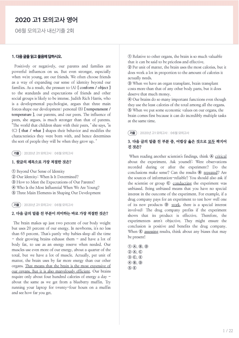 2020 고1 모의고사 영어 06월 내신기출문제 2회차_preview_1