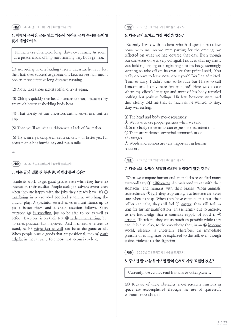 2020 고1 모의고사 영어 06월 내신기출문제 2회차_preview_2
