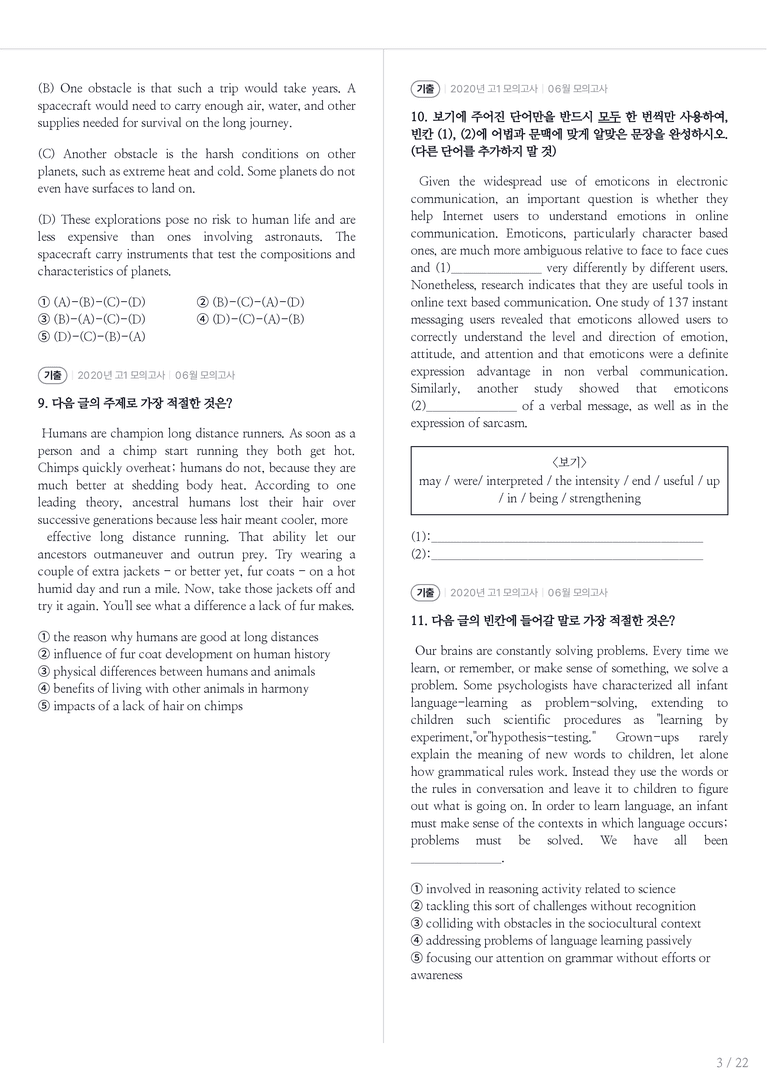 2020 고1 모의고사 영어 06월 내신기출문제 2회차_preview_3