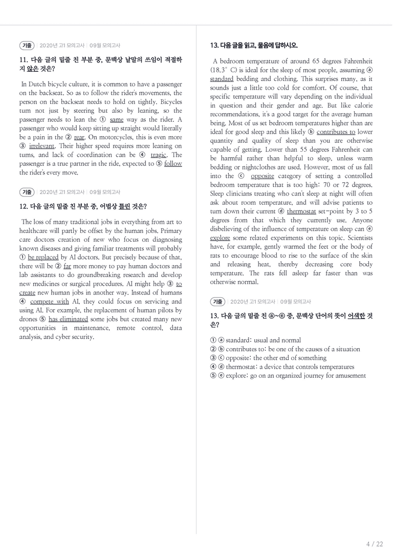 2020 고1 모의고사 영어 09월 내신기출문제 1회차_preview_4