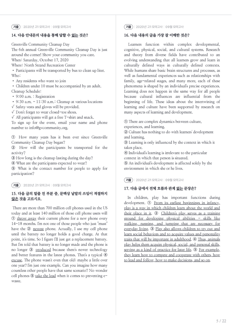 2020 고1 모의고사 영어 09월 내신기출문제 1회차_preview_5