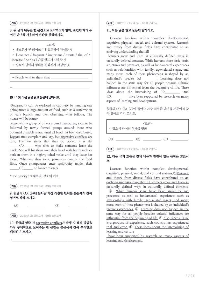 2020 고1 모의고사 영어 09월 내신기출문제 2회차_preview_3