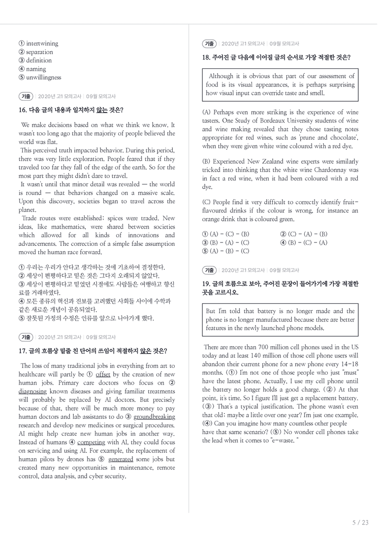 2020 고1 모의고사 영어 09월 내신기출문제 2회차_preview_5