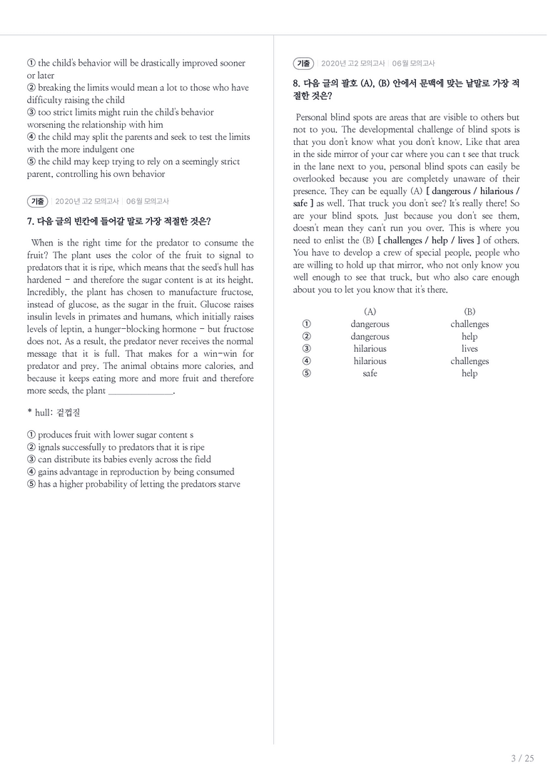 2020 고2 모의고사 영어 06월 내신기출문제 1회차_preview_3