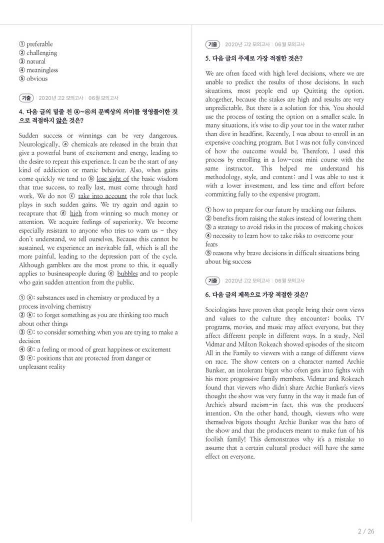 2020 고2 모의고사 영어 06월 내신기출문제 2회차_preview_2