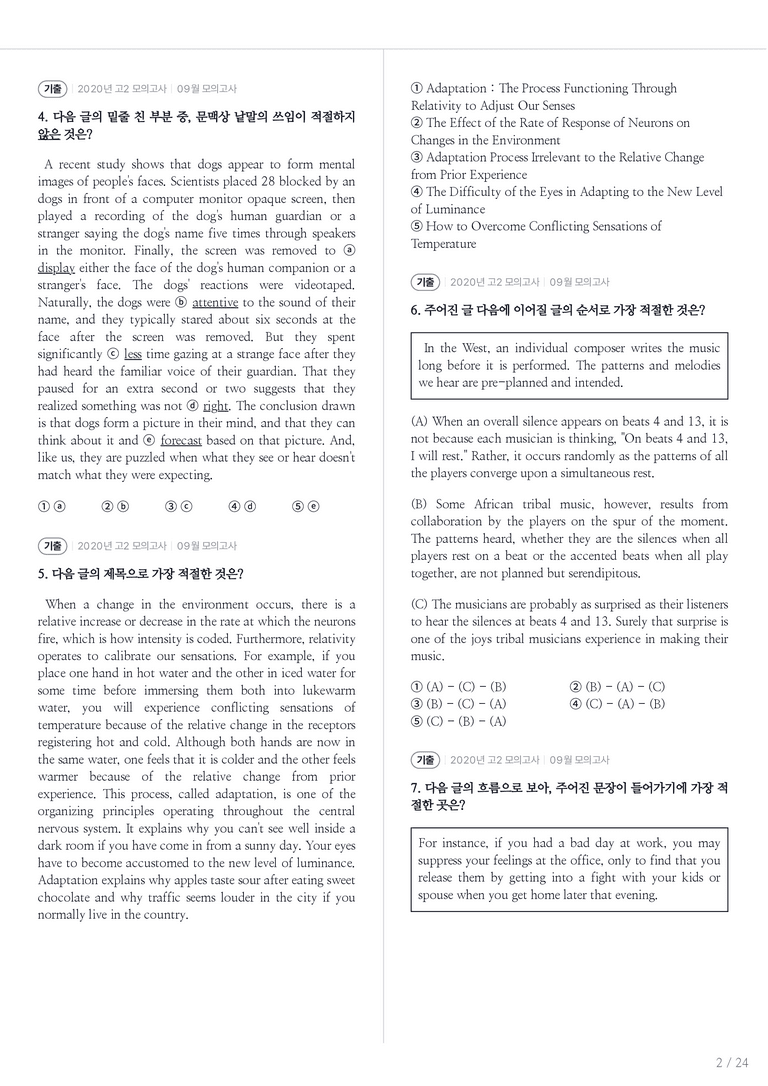 2020 고2 모의고사 영어 09월 내신기출문제 2회차_preview_2