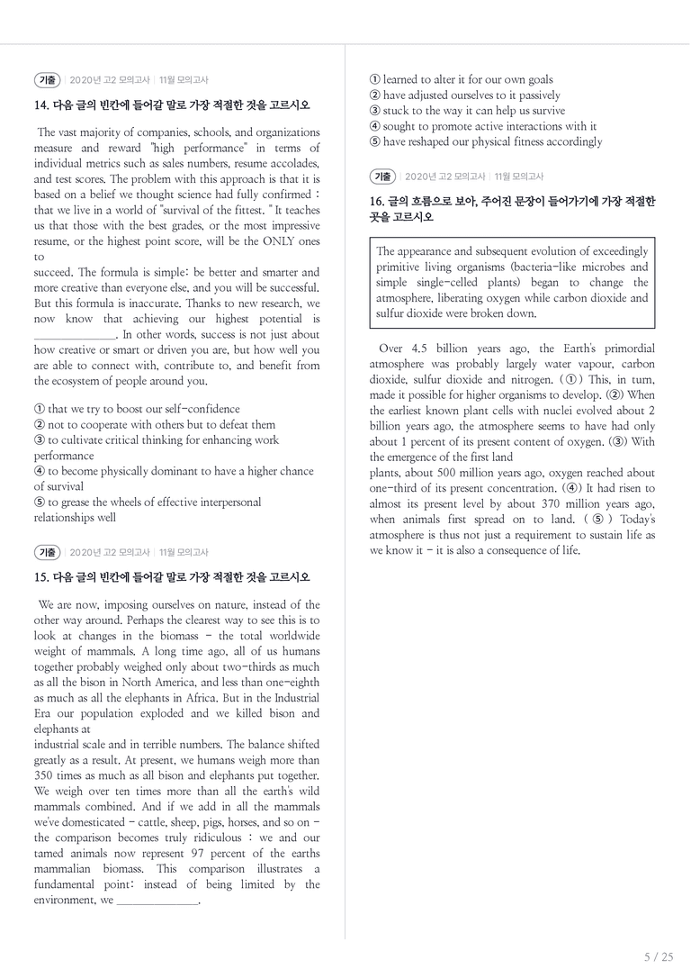 2020 고2 모의고사 영어 11월 내신기출문제 3회차_preview_5