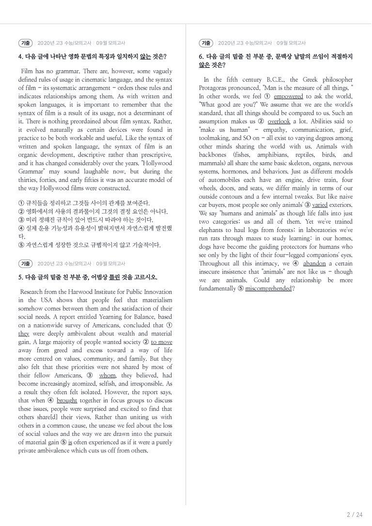 2020 고3 수능/모의고사 영어 09월 내신기출문제 1회차_preview_2