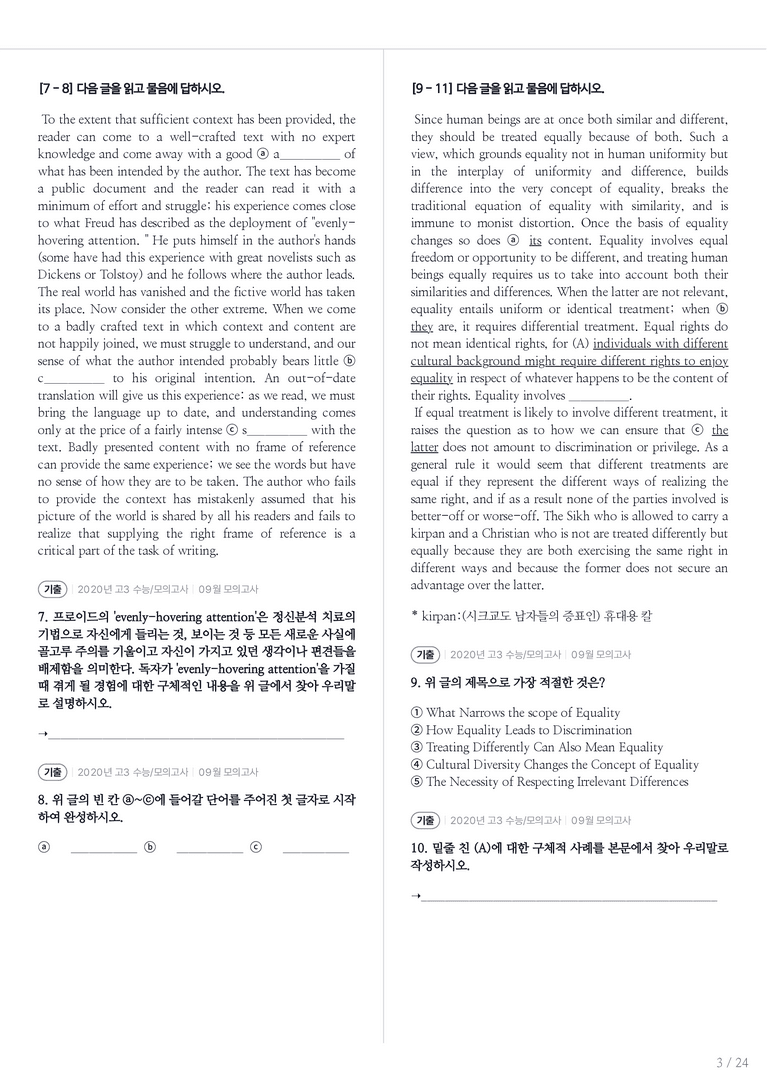 2020 고3 수능/모의고사 영어 09월 내신기출문제 1회차_preview_3
