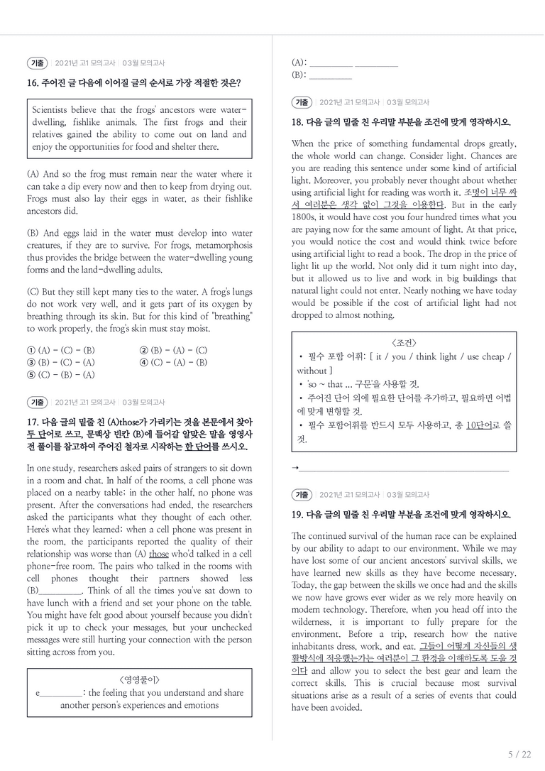 2021 고1 모의고사 영어 03월 내신기출문제 1회차_preview_5
