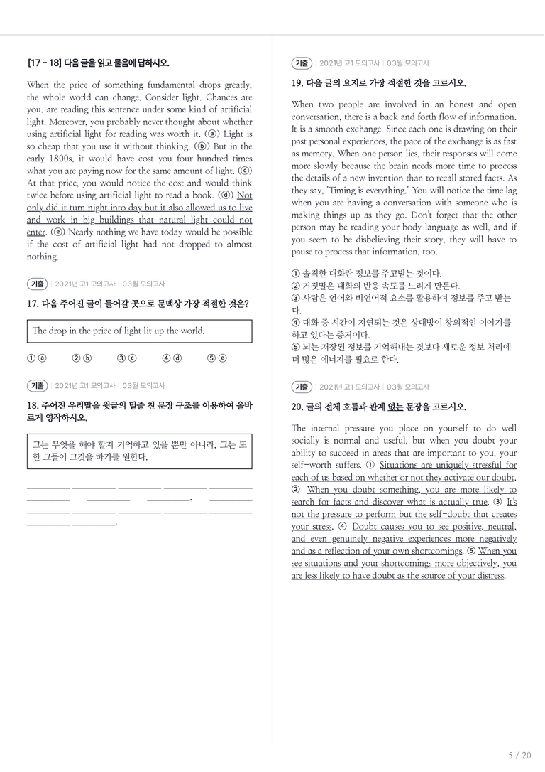 2021 고1 모의고사 영어 03월 내신기출문제 3회차_preview_5