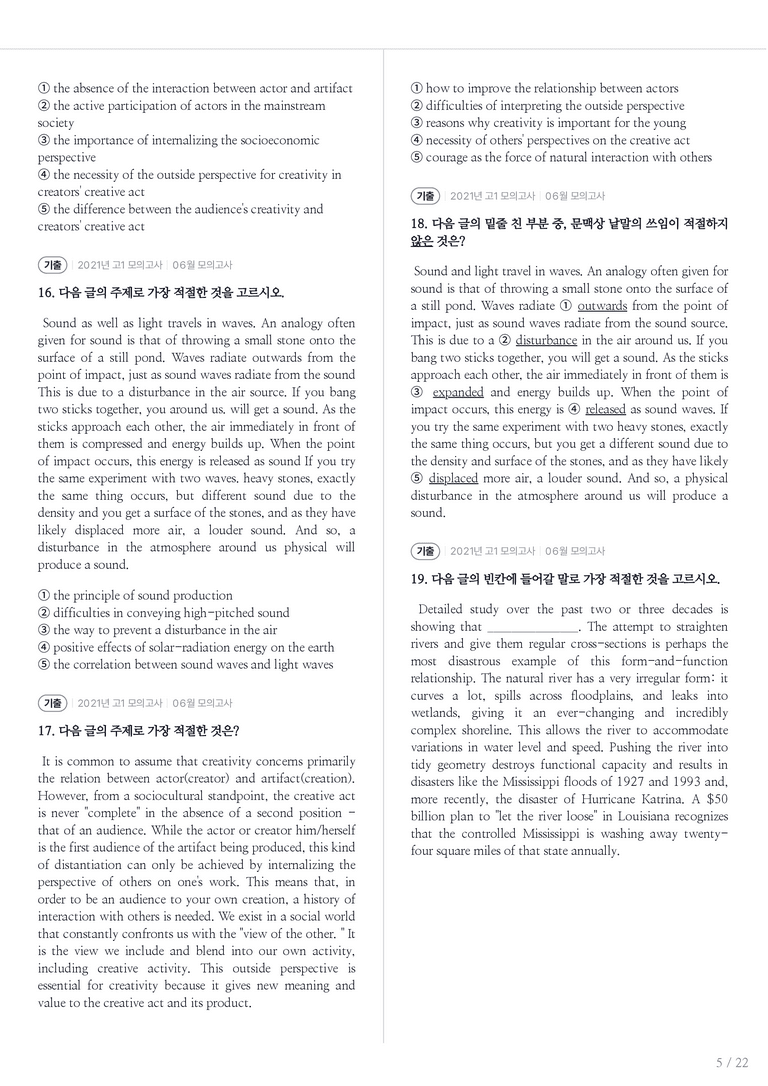 2021 고1 모의고사 영어 06월 내신기출문제 1회차_preview_5
