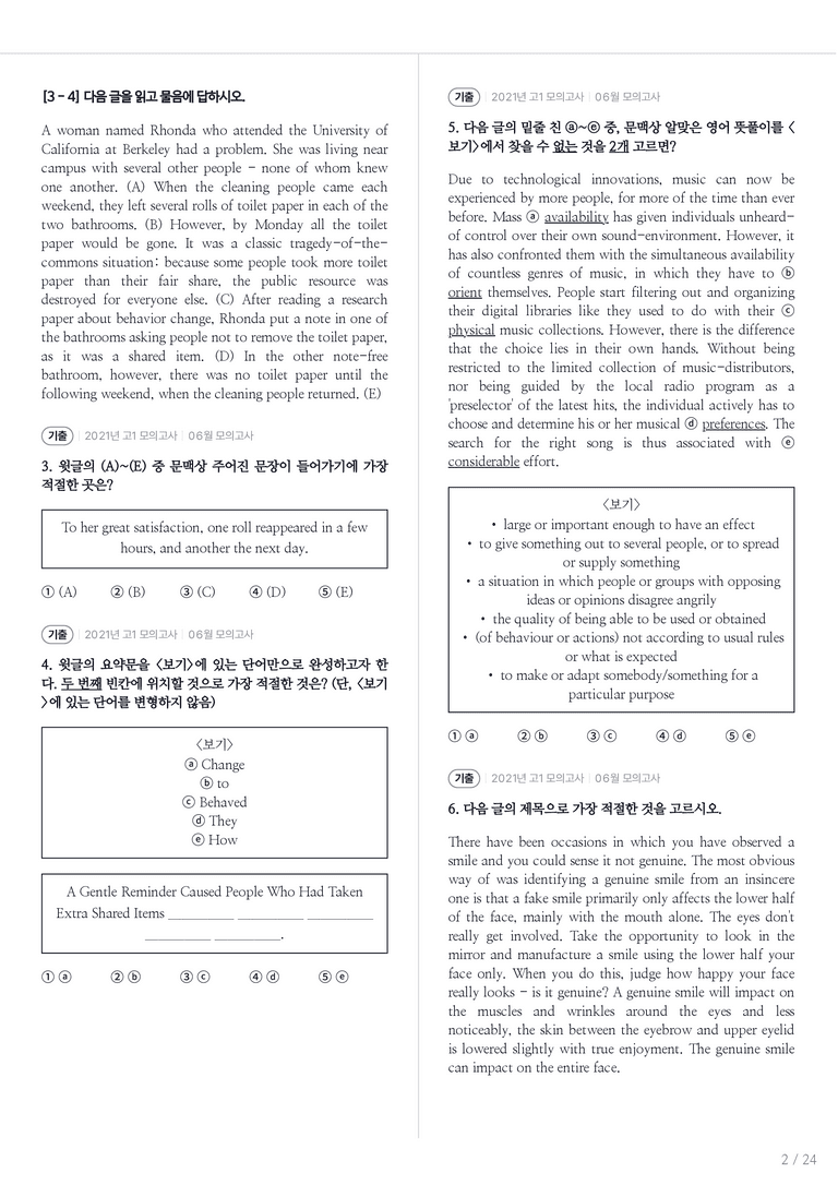 2021 고1 모의고사 영어 06월 내신기출문제 2회차_preview_2