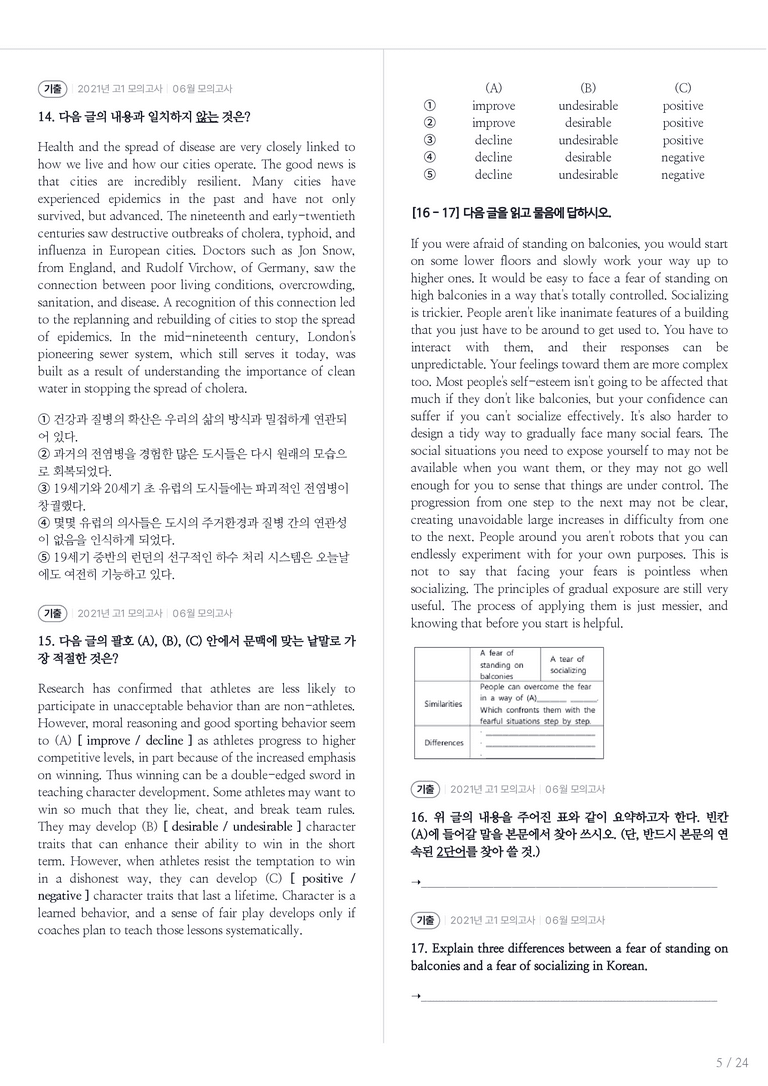 2021 고1 모의고사 영어 06월 내신기출문제 2회차_preview_5