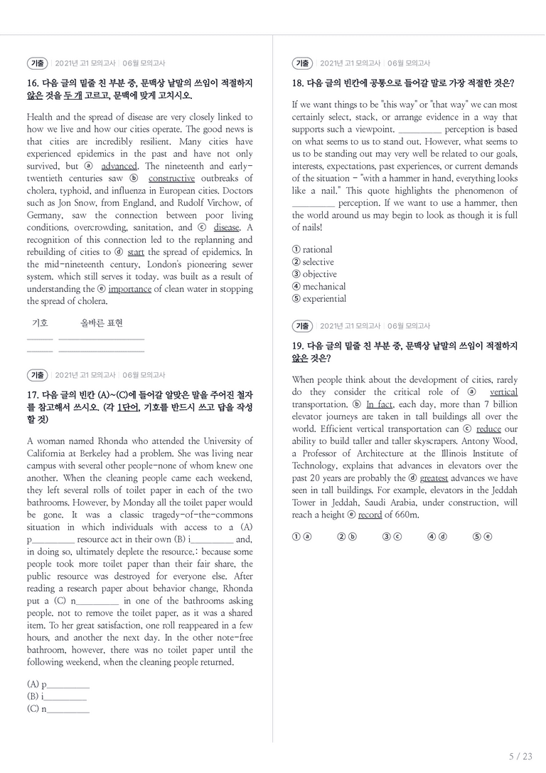 2021 고1 모의고사 영어 06월 내신기출문제 3회차_preview_5