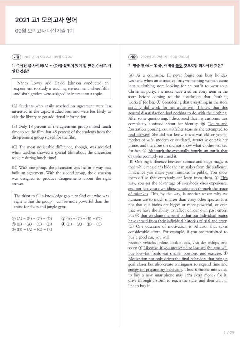2021 고1 모의고사 영어 09월 내신기출문제 1회차_preview_1