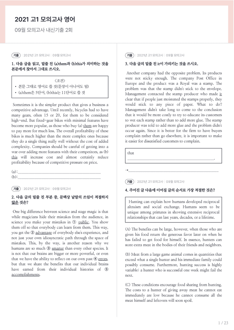 2021 고1 모의고사 영어 09월 내신기출문제 2회차_preview_1