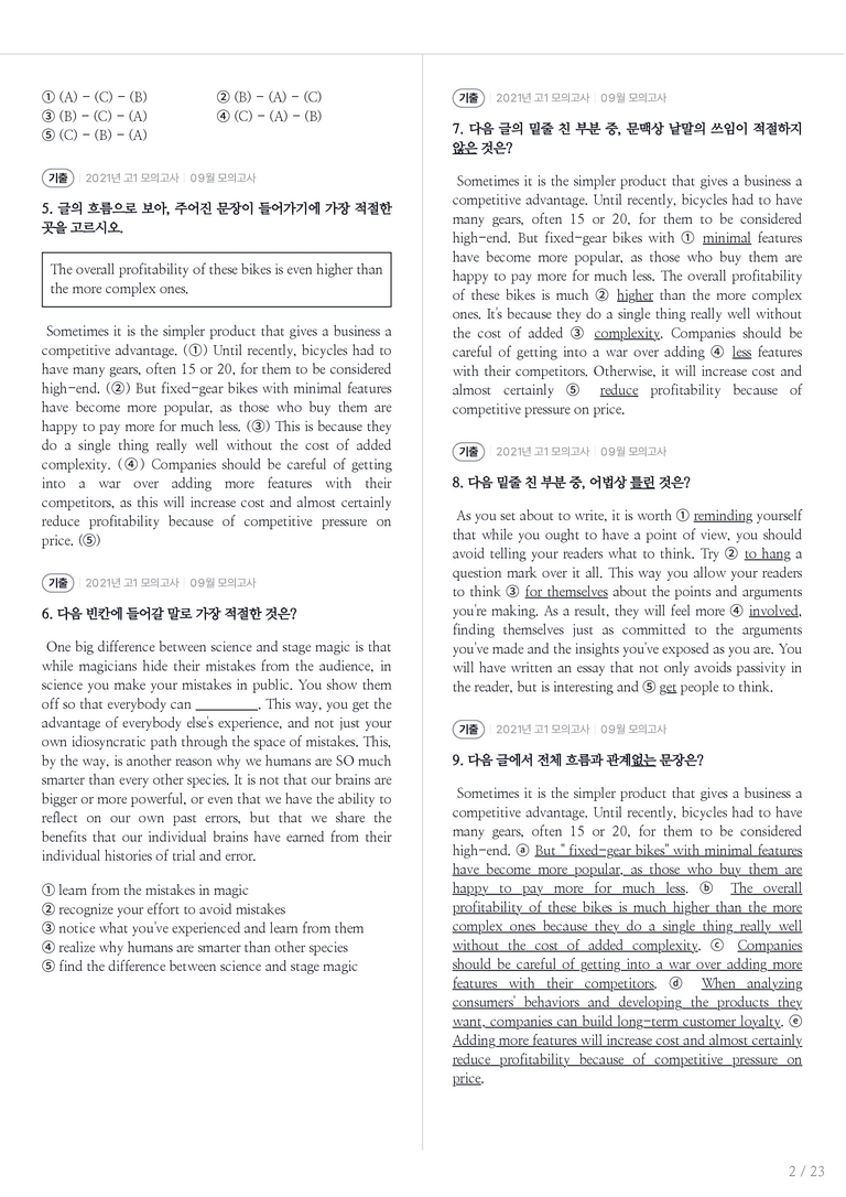 2021 고1 모의고사 영어 09월 내신기출문제 2회차_preview_2