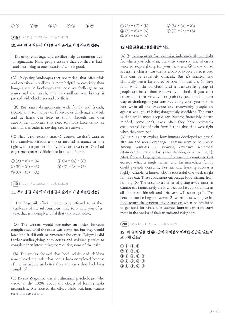 2021 고1 모의고사 영어 09월 내신기출문제 2회차_preview_3