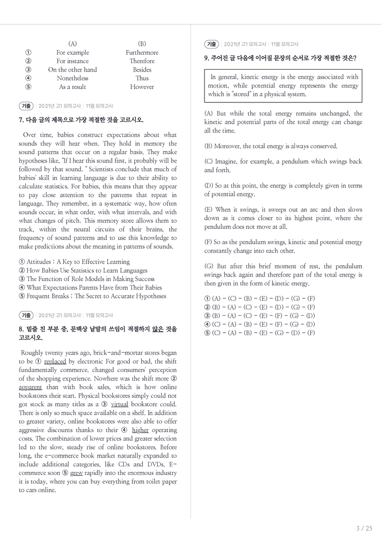 2021 고1 모의고사 영어 11월 내신기출문제 1회차_preview_3