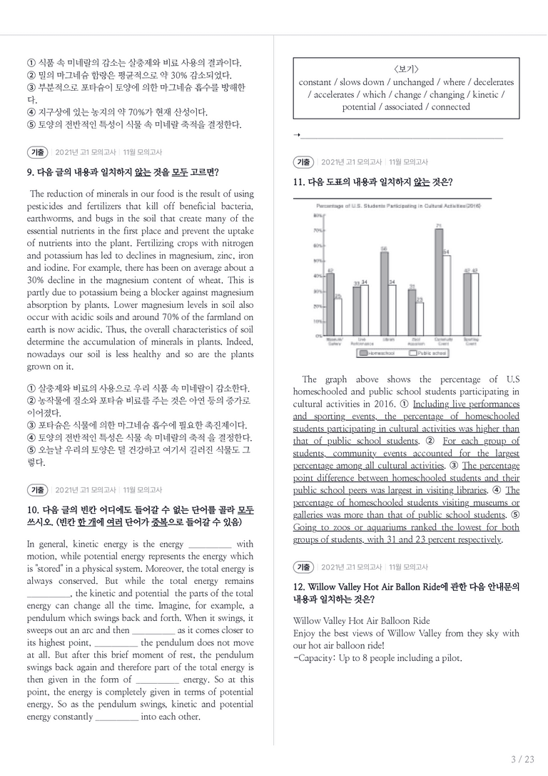 2021 고1 모의고사 영어 11월 내신기출문제 2회차_preview_3