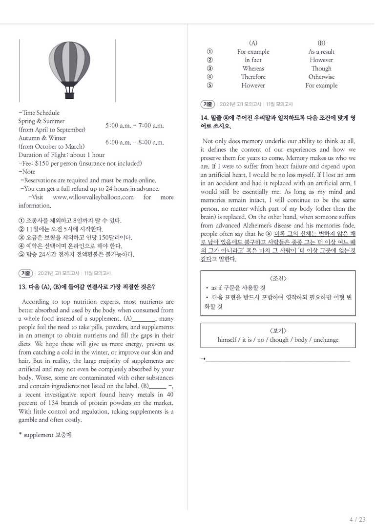 2021 고1 모의고사 영어 11월 내신기출문제 2회차_preview_4
