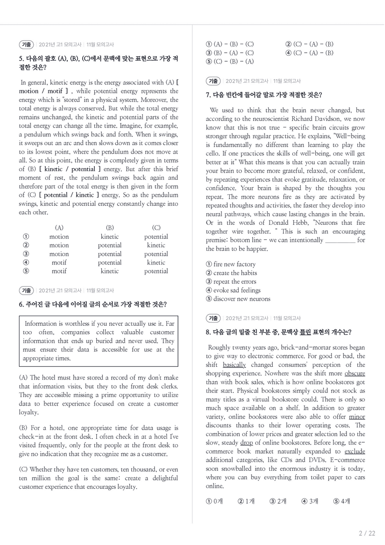 2021 고1 모의고사 영어 11월 내신기출문제 3회차_preview_2