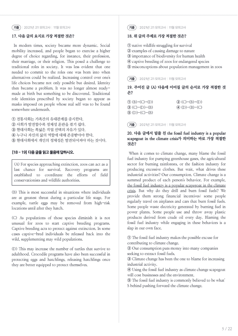 2021 고1 모의고사 영어 11월 내신기출문제 3회차_preview_5