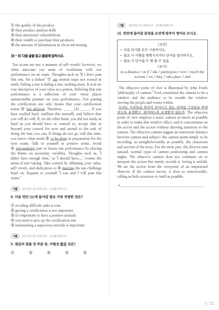 2021 고2 모의고사 영어 03월 내신기출문제 1회차_preview_3