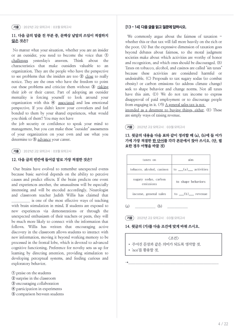 2021 고2 모의고사 영어 03월 내신기출문제 1회차_preview_4