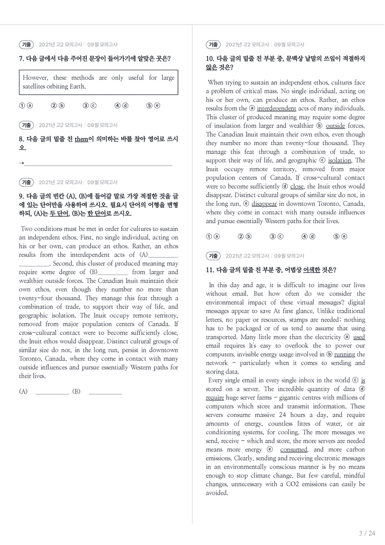 2021 고2 모의고사 영어 09월 내신기출문제 2회차_preview_3